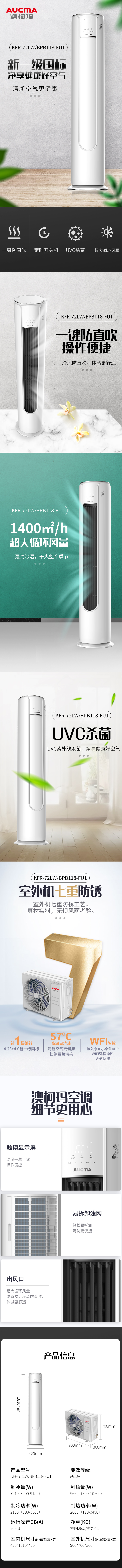 空調(diào)KFR-72LWBpB118-FU1.jpg